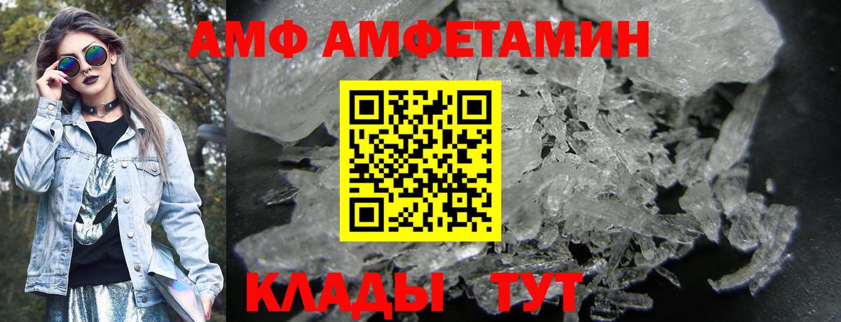 АМФ VHQ Партизанск
