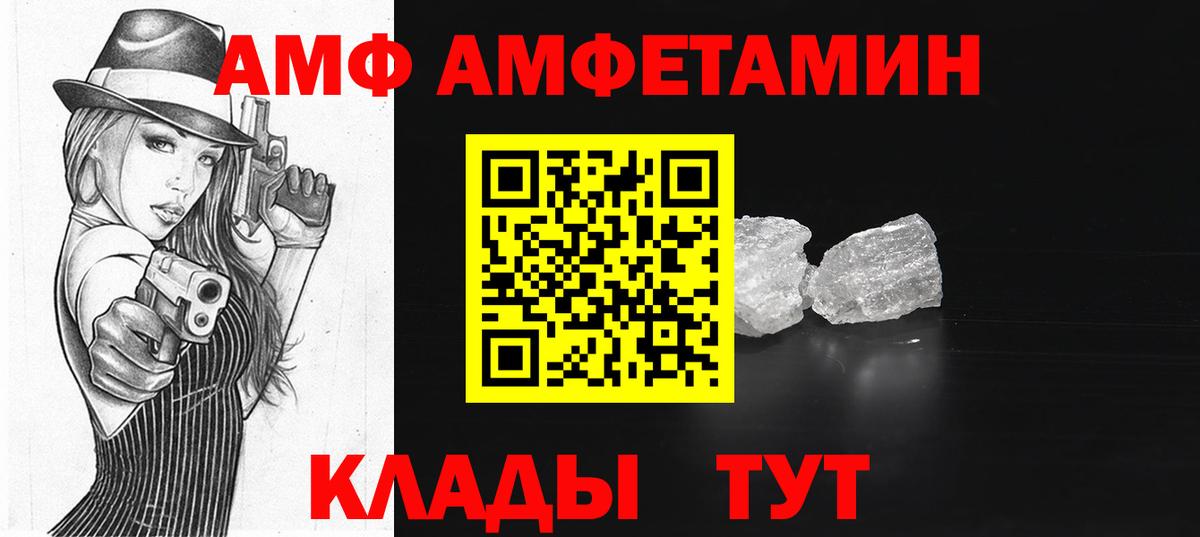 Amphetamine Розовый  Вход с VPN  АМФЕТАМИН  Партизанск 
