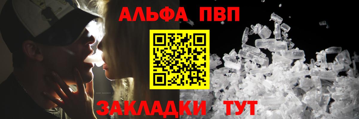 Партизанск  Alpha-PVP Crystall  A-PVP кристаллы  Вход с VPN 