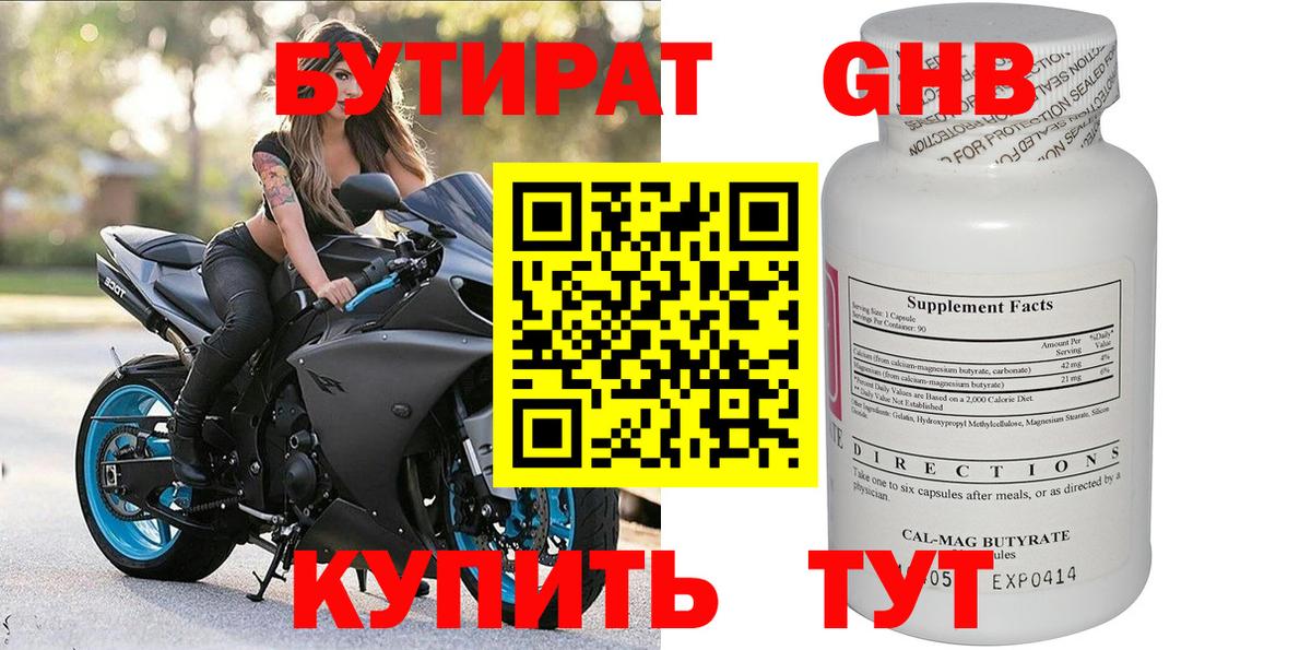 Партизанск  БУТИРАТ BDO  Вход с VPN 