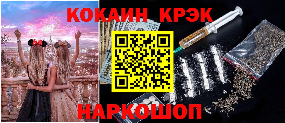 Партизанск  Cocaine Боливия  Вход с VPN  Cocaine Перу 