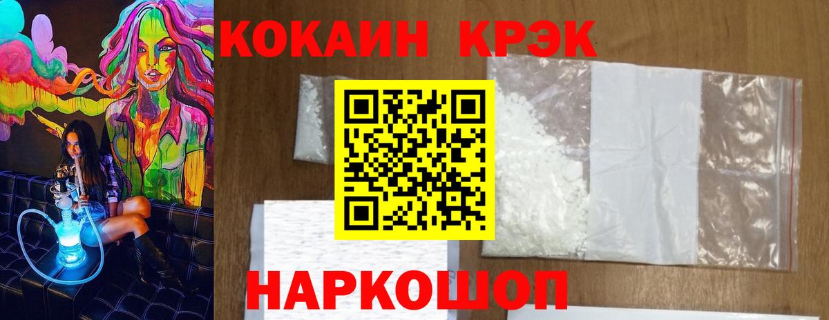 Кокаин 98% Партизанск
