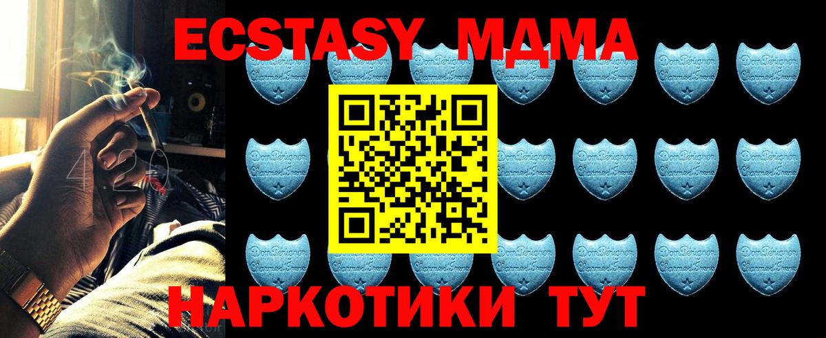 ЭКСТАЗИ  Ecstasy Punisher  Партизанск  OMG ССЫЛКА  ЭКСТАЗИ 250 мг  Вход с VPN 