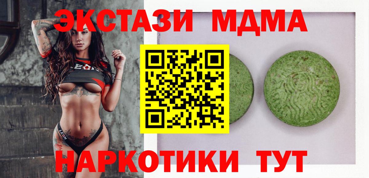 Экстази 280мг Партизанск
