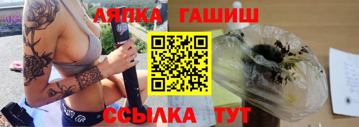 ГАШИШ хэш  Вход с VPN  ГАШИШ  Партизанск 