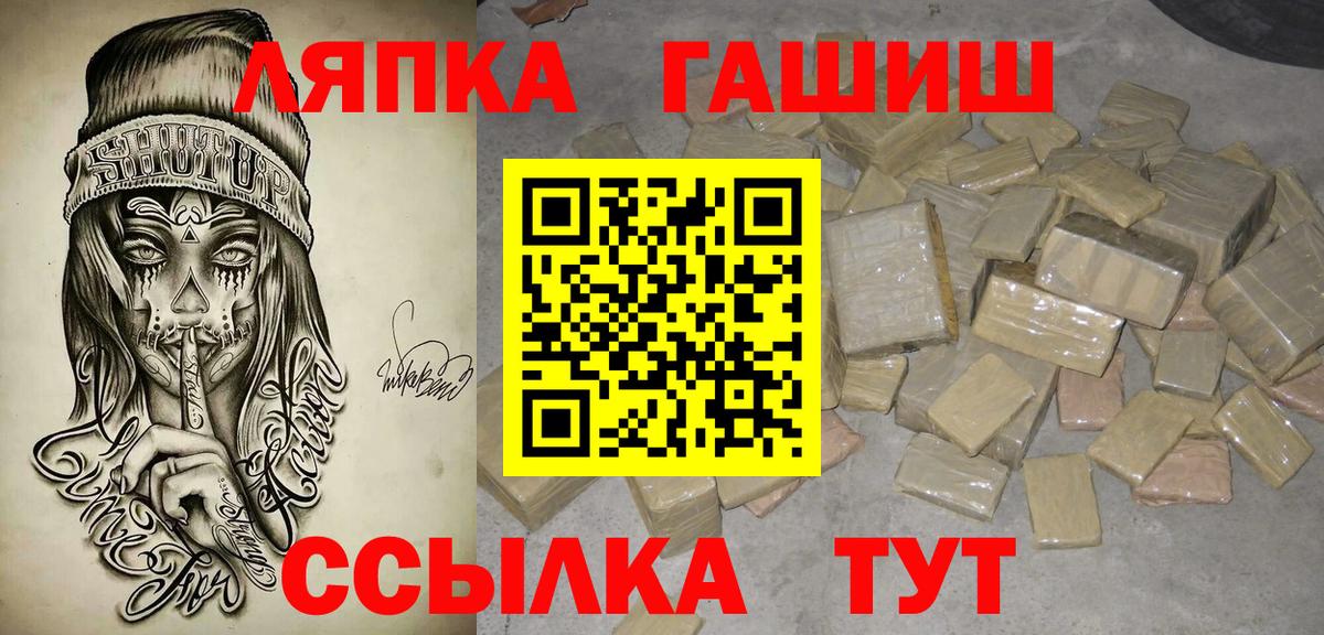 Гашиш хэш Партизанск