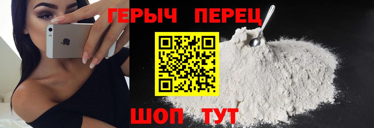 Героин гречка  Вход с VPN  Партизанск 