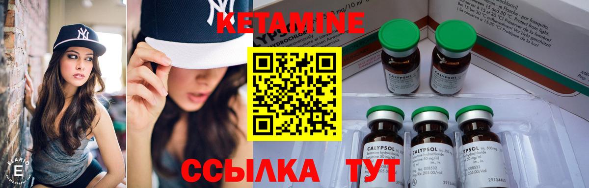 КЕТАМИН VHQ Партизанск