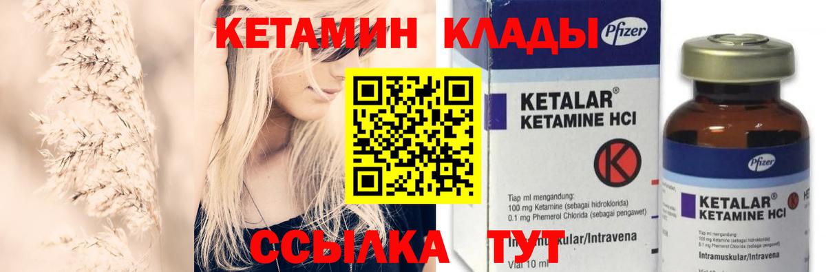 Партизанск  КЕТАМИН ketamine  Вход с VPN  КЕТАМИН VHQ 