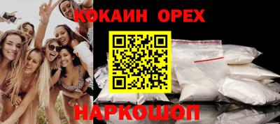 кокаин Будённовск