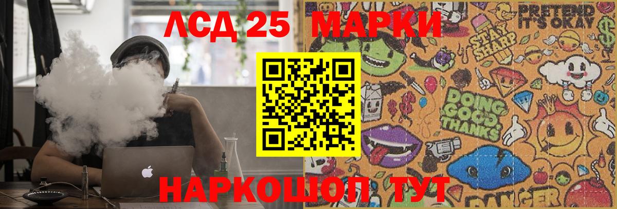 Партизанск  LSD-25 экстази кислота  LSD-25 экстази  Вход с VPN  ЛСД экстази ecstasy 