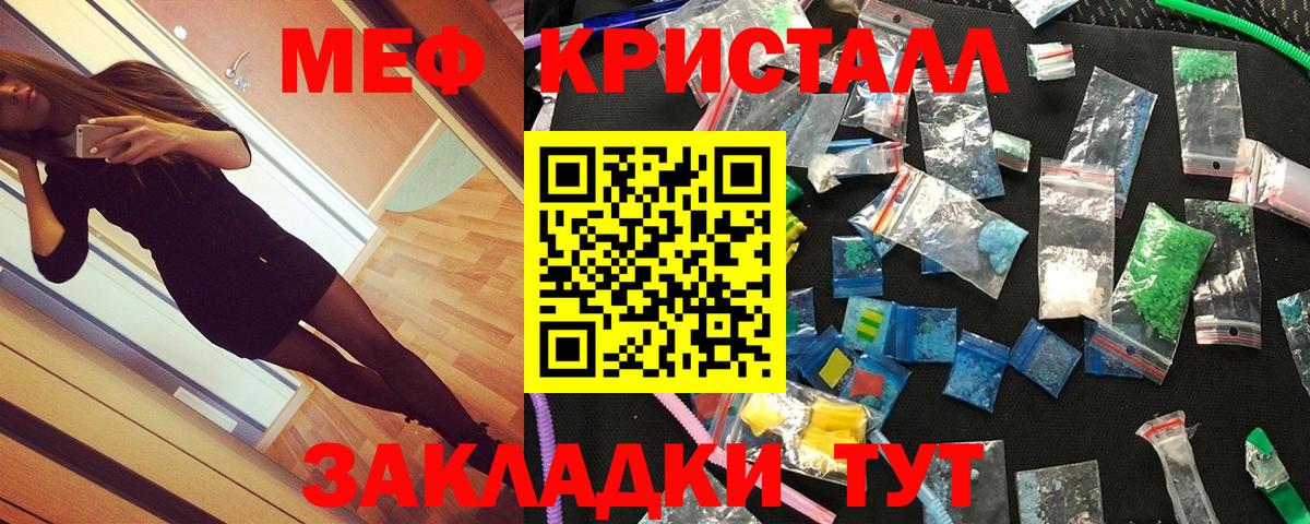 МЕФ мука Партизанск