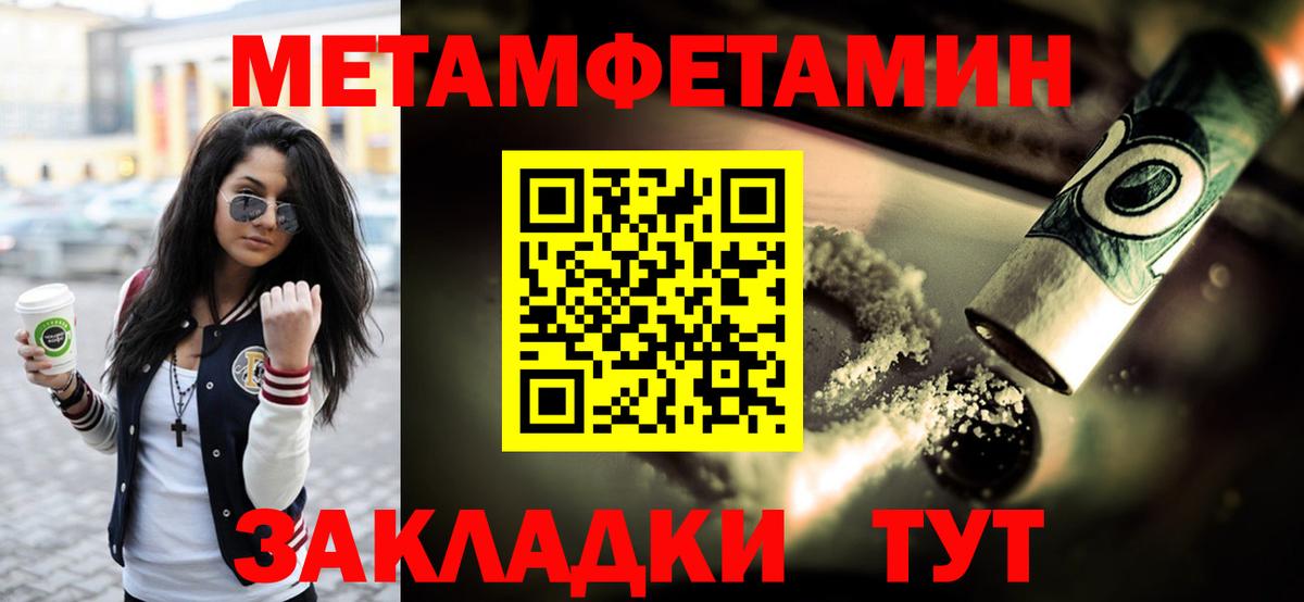 МЕТАМФЕТАМИН мет  Вход с VPN  Партизанск 
