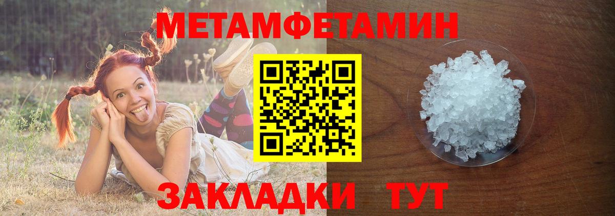 Метамфетамин витя Партизанск