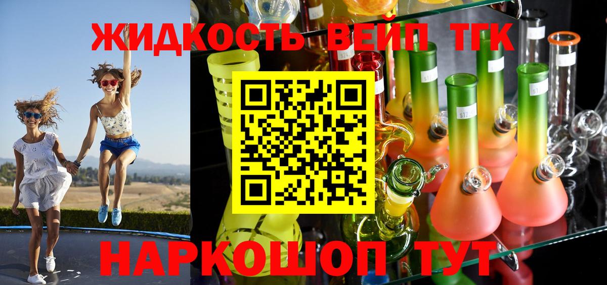 Дистиллят ТГК концентрат Партизанск
